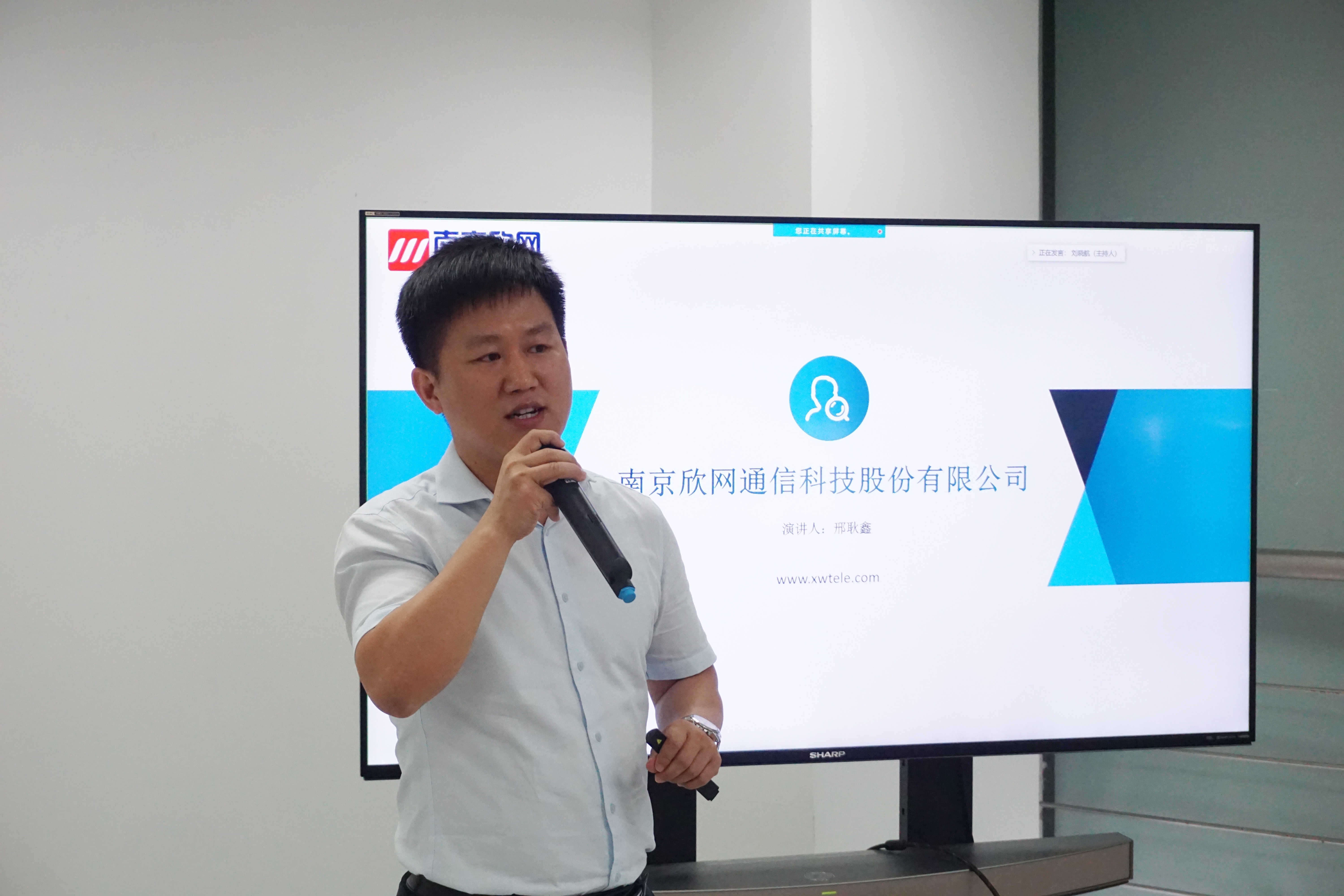 南京欣網通信科技股份有限公司|南京欣網|欣網通信